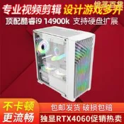 【口碑推薦】新品可升級改配i5 9400F/16G/512G固態/GTX1060獨顯/27寸桌上型電腦