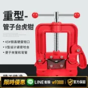 鑫永發國際貿易企業社 【可打統編 保固一年】重型管子壓力鉗龍門鉗夾管鉗管子臺虎鉗壓力臺鉗臺虎鉗鍍鋅管割絲