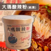 大瑪 酸辣粉(純素)133g 泡麵 酸辣麵 素食泡麵 素食 全素 酸辣 酸辣 粉 馬來西亞【小三美日】DS001128