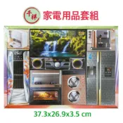 【桃園紙紮】紙紮家電組 紙紮電視 紙紮冰箱 紙紮洗衣機 紙紮空調紙紮微波爐 紙紮 往生殯葬用品 紙紮祭祀用品 祭祖金紙