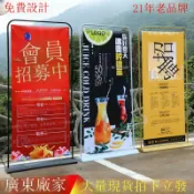 朝暮心居 門型展示架80x180戶外廣告牌X展架易拉寶鐵質注水海報架工廠批發[DD260109]