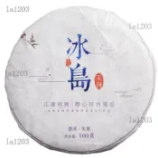 【臺灣出貨】🌸雲南普洱茶 2018冰島老樹生茶 100g生茶餅
