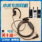 ❤️可開發票❤️對講機耳機耳掛入耳式耳塞耳麥適配極蜂小米家1代2代1S戶外機耳機