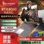 拯救系列2025.正品RTX4060筆電8G光追獨顯酷睿i9/i7電競本高清商務辦公設計本電腦黑悟空旂艦遊戲本