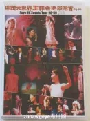限時特殺 王菲 98-99 唱遊大世界香港演唱會 卡拉OK 2DVD 露天拍賣