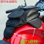 電動摩託車油箱包快拆磁鐵手機包騎行背包掛物包機車裝備後座包