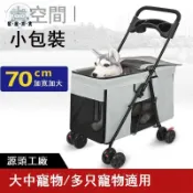 免運 可開發票 寵物推車 小推車 狗狗推車 大型犬寵物推車多功能可折疊貓咪外出戶外手推車狗狗便攜遛狗輕便可開發票 工廠現貨直銷 售後保障 5m819