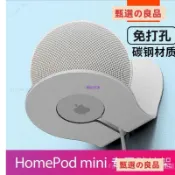 ⚡出貨 CPJJ HomePod mini支架 音箱音響牆壁掛架 置物架 HomePod mini收納 托架小愛同學