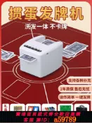 逸選生活 【台灣公司 可打統編】摜蛋專用發牌機全自動撲克牌發牌器洗發一體機德州慣蛋夠級斗地主