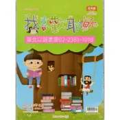 [台北以諾書房]我喜歡耶穌2026/9月 低年級靈修月刊 原價135 兒童靈修月刊 兒童QT