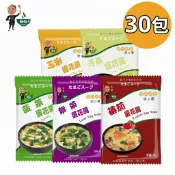 【HOTAI購】即沖即食【蘇伯Soup】蛋花湯8g系列30包組