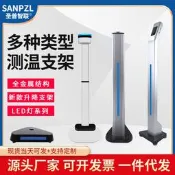 【現貨速發】人臉識別門禁立柱打卡考勤一體機酒精測試儀底座電子哨兵落地支架