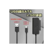 (店+)【實體門市：婕樂數位】USB3.0轉SATA 硬碟轉接線 支援 SATA2.5吋硬碟
