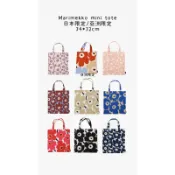 【日本限定 】 marimekko 罌粟花 棉質 小號 粉棕購物袋