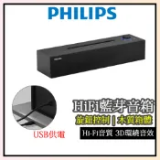 現貨【PHILIPS飛利浦】HI-FI木質立體環繞藍牙電腦音箱 SPA3818 藍芽音箱 電腦喇叭 3D音響 喇叭