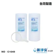【龍門淨水】10英吋大胖5微米PP棉質濾心2支組 板手(C1049)