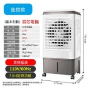 17L水冷扇 110V冷氣扇 工業冷扇 水簾霧化扇 工業空調扇 移動冷氣扇 工業水涼扇 強勁廣角送風 遙控款