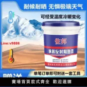 白日夢想家 【台灣公司 超低價】隔熱漆降溫防水涂料防曬鐵皮廠房樓頂彩鋼瓦屋頂外墻耐高溫低溫
