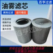 愛尚購物 {可刷卡 打統編}油霧濾芯工業用車間機床油霧收集器CNC凈化油煙分離器過濾器濾筒