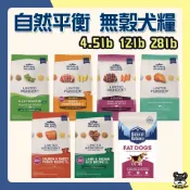 Natural Balance 自然平衡 犬糧 成犬 羊肉 無穀鴨肉 地瓜鮭魚 雞肉 無穀狗 鹿肉 素食 NB 狗飼料