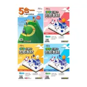 (店+)【康軒】《康軒出版》國小_麻辣_升國中先修教材_國文/英語/數學/5合一∞品閣文化