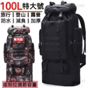 台灣🔥 超大容量登山背包100L 登山後背包 戰術背包 大容量背包 露營背包 健行背包 戰術後背包 旅行包行李包攻頂包
