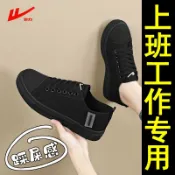 全球選品1館 生活百貨 回力女鞋帆布鞋女款2026夏季透氣全黑色休閒百搭運動鞋上班板鞋女