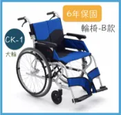 熊賀康醫材 【免運】均佳 CK-1 鋁合金輪椅 日本MIKI 坐得住系列 外出型輪椅 輪椅 輕量型輪椅 外出輪椅 輕型輪椅 輪椅Ｂ款