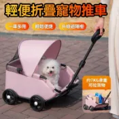 台灣出貨【輕便折疊寵物推車】最新款寵物推車 折疊收納外出手推車 寵物推車 狗推車 貓咪推車 折疊收納推車 分離式寵物推車