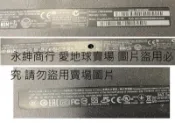 二手HP 15吋15-G205AX筆電CPU:AMD A8/DDR8G/HDD1T(可以開機歡迎自取看務