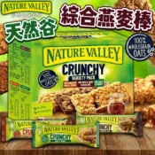 《Nature Valley》天然谷 綜合燕麥棒｜蜂蜜 楓糖 黑巧克力｜燕麥棒 穀物棒 早餐棒｜西班牙 燕麥｜大掌櫃團購
