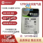 天天優選百貨 優品【可開發票統編】希捷3T 4T 6T 8T 10T 12企業級監控硬盤 NAS存儲陣列臺式機械硬盤