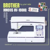 (店+)【Brother 兄弟牌】NV-1800Q 電腦型縫紉機(拼布達人/頂級/專業/公司貨/原廠保固)