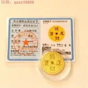 [75折下殺]黃金手機貼足金999招財進寶聲日禮務閨蜜老婆金片金箔平安護身符路添是級權臺罪打得網陸購務是級