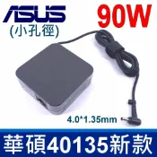 筆電達人 ASUS 原廠規格 90W 新款 小孔徑 變壓器 19V S531FL S532FL S432FL ADP-90YD