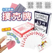 【奇暢】撲克牌 娛樂撲克牌 休閒 桌遊 德州撲克 紙牌 大老二 抓鬼 梭哈 檢紅點 博奕遊戲 益智遊戲【G24】