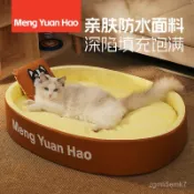 🔥熱銷 寵物睡窩 寵物窩 狗窩 貓窩 寵物床 保暖窩 寵物睡墊 狗窩四季通用可拆洗寵物大型犬泰迪貓窩睡覺狗狗床耐臟耐撕咬