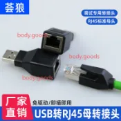 【可開發票】全新 原裝 BBU3900 3910 調試專用 USB 轉 RJ45 母頭 USB 3.0 04050386