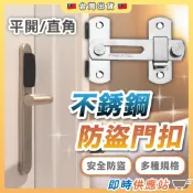 不銹鋼防盜門扣 展示櫃鎖扣 倉庫門鎖扣 免打孔門扣宿捨大門卡扣 門窗鎖 安全鎖