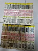 收藏絕版回憶 尼羅河女兒 漫畫 集英出版社 1-58全套 58冊全