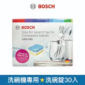 【BOSCH 博世】洗碗機專用 洗碗錠30錠