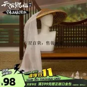 【吉星】正版喵屋小鋪天官賜福動畫白衣謝憐斗笠古風cosplay男配件道具