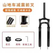腳踏車配件 公路車 自行車❀通用款山地車公路自行車減震前叉機械彈簧高碳鋼材質通用超強避震❀ 健身車 飛輪車