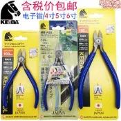 【公司貨】keiba馬牌電子斜嘴鉗mn-a05/a04/a06進口斜口剪鉗子4寸5寸6寸