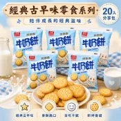 【安堡】古早味綜合餅乾15小包入｜朱爾多多｜小麻酥｜地瓜餅｜菜脯餅｜海苔餅｜巧巧果｜牛奶餅｜蔬菜餅 (台灣餅乾01)