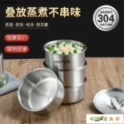 304帶蓋不銹鋼鷄蛋羹蒸蛋蒸盤蒸盒蒸鍋食品級籠屜蒸格蒸碗蒸飯