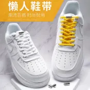 懶人鞋帶 送膠囊扣 伸縮鞋帶 半圓鞋帶 免繫鞋帶 彈性鞋帶 免綁鞋帶 鞋帶扣 鞋扣 免綁鞋帶 彈力鞋帶 膠囊鞋扣 鞋帶