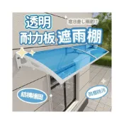 (店+){RY}鋁合金支架 PC 耐力板遮雨棚 窗戶無支架陽台雨遮 門頭擋雨防曬透明雨棚  外牆家用防雨遮陽棚 大門窗戶防雨靜音