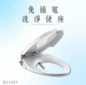 【哇哇蛙】ITAI免插電環保洗淨便座 HG106V (長版) 耐用 抗菌 雙噴頭 洗屁屁 簡單操作