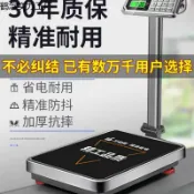 全球選品1館 生活百貨 高精度電子秤商用小型檯秤300公斤精準稱重工業用150kg100磅秤稱